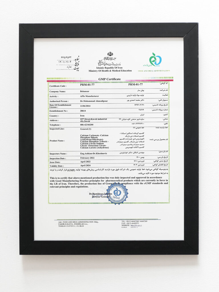 GMP certificate for Calcium minerals production line