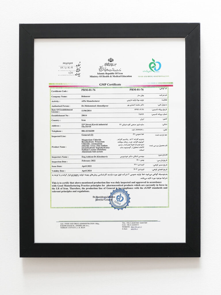 GMP certificate for Aluminum Sub Acetate, Sodium Lactate, Ammonium Chloride production line