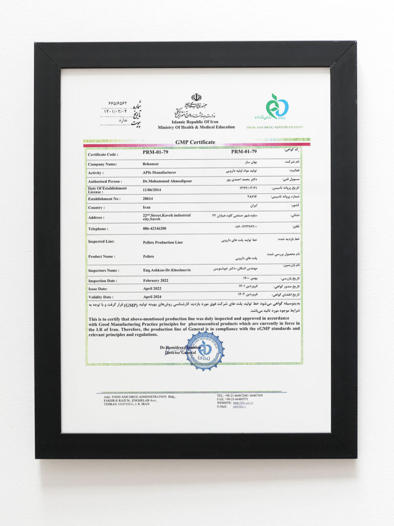 GMP certificate for Pellets production line