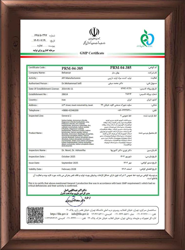 کیفیت در بهانسار
گواهینامه GMP خط عمومی 2