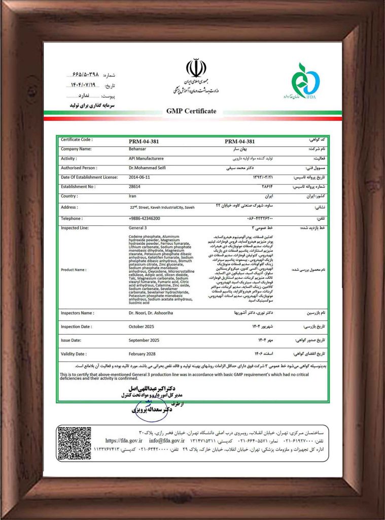 کیفیت در بهان سار
گواهینامه GMP خط عمومی 3