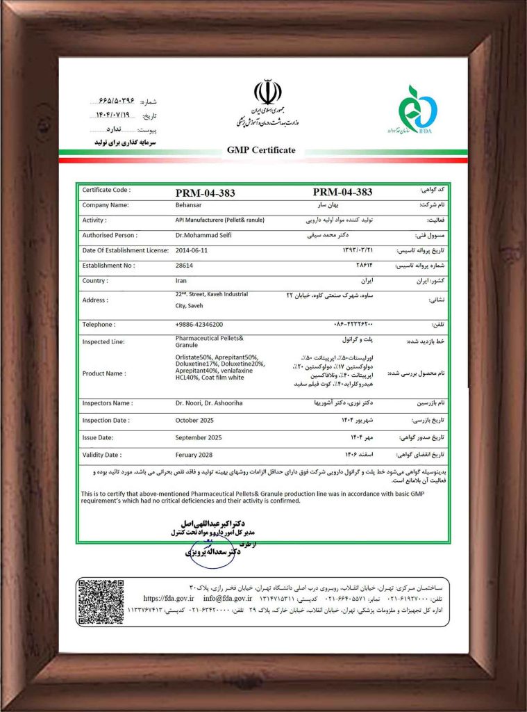 گواهینامه GMP پلت و گرانول